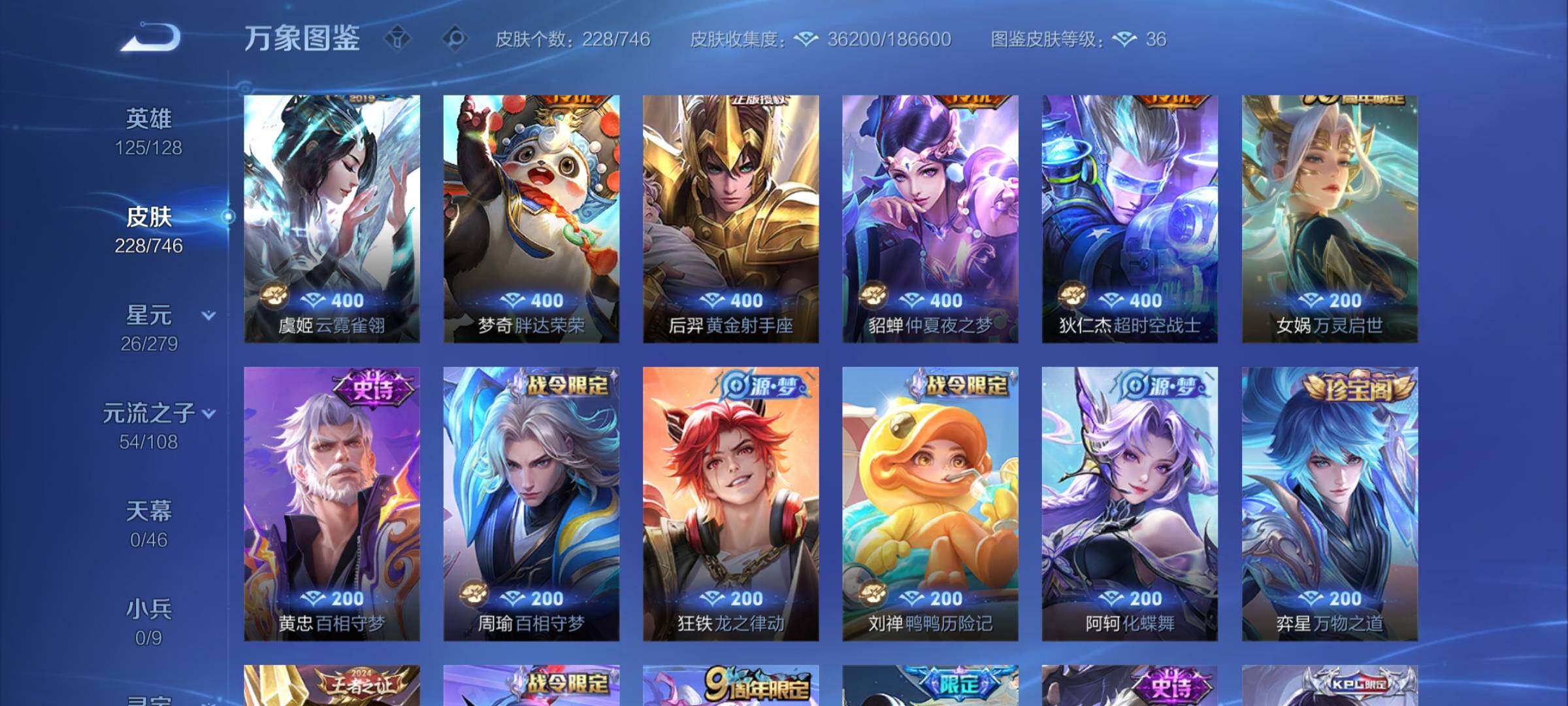 WZCMW3372566王者荣耀账号详情图8 WZCMW3372566王者荣耀账号详情图8