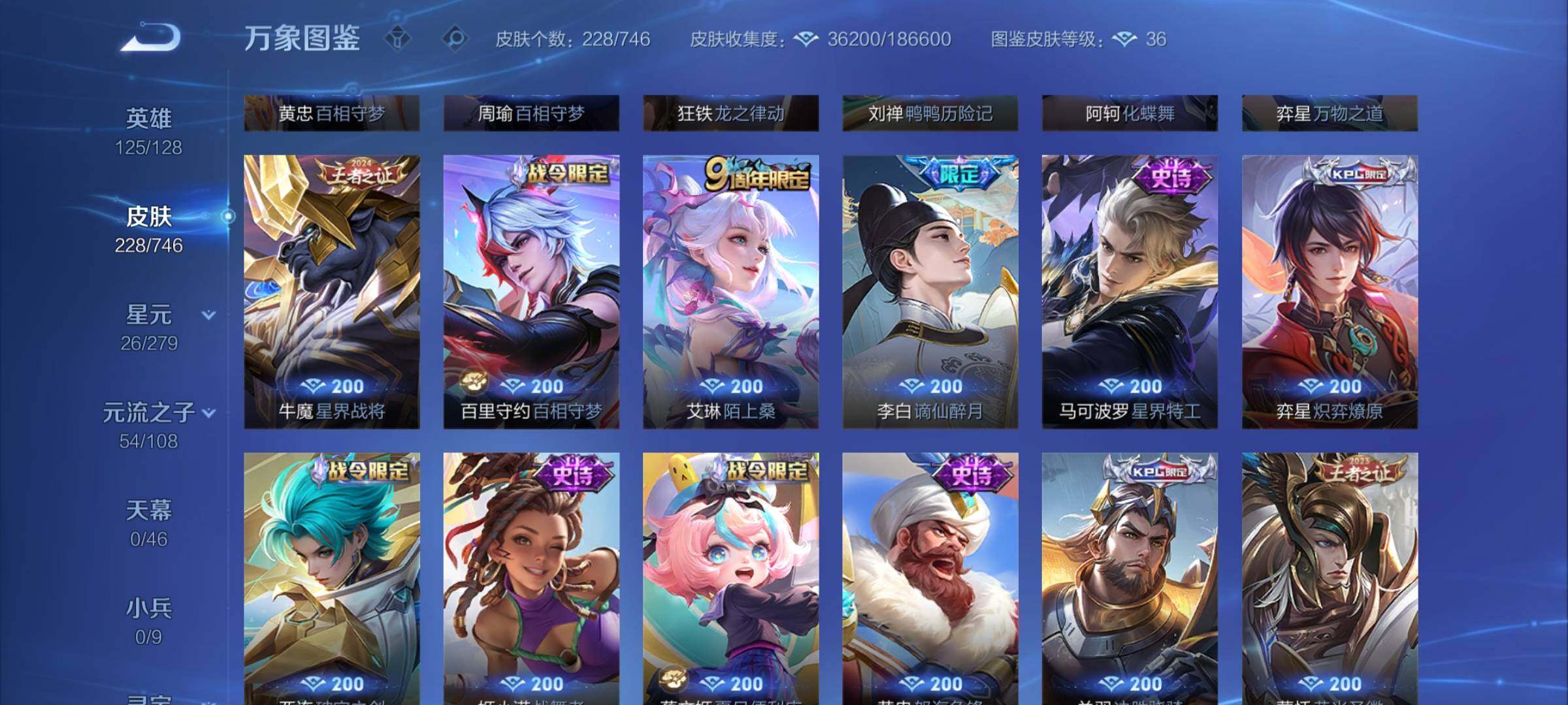 WZCMW3372566王者荣耀账号详情图9 WZCMW3372566王者荣耀账号详情图9