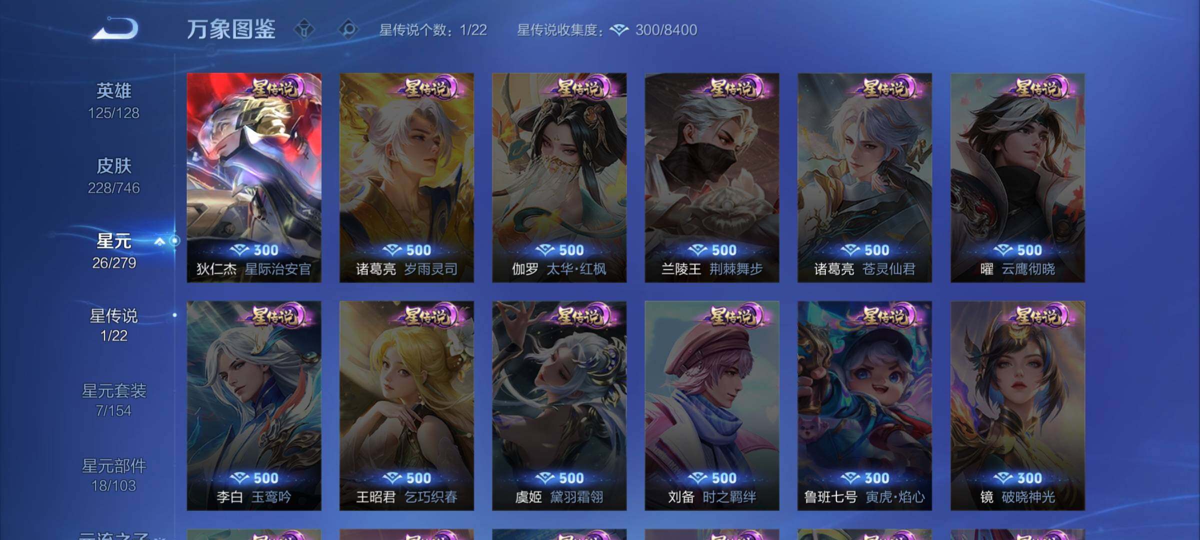 WZCMW3372566王者荣耀账号详情图10 WZCMW3372566王者荣耀账号详情图10