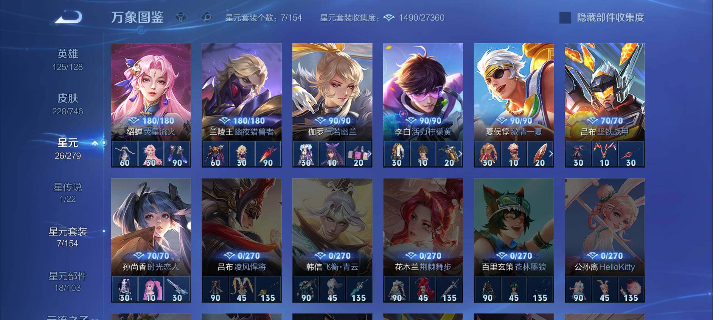 WZCMW3372566王者荣耀账号详情图11 WZCMW3372566王者荣耀账号详情图11