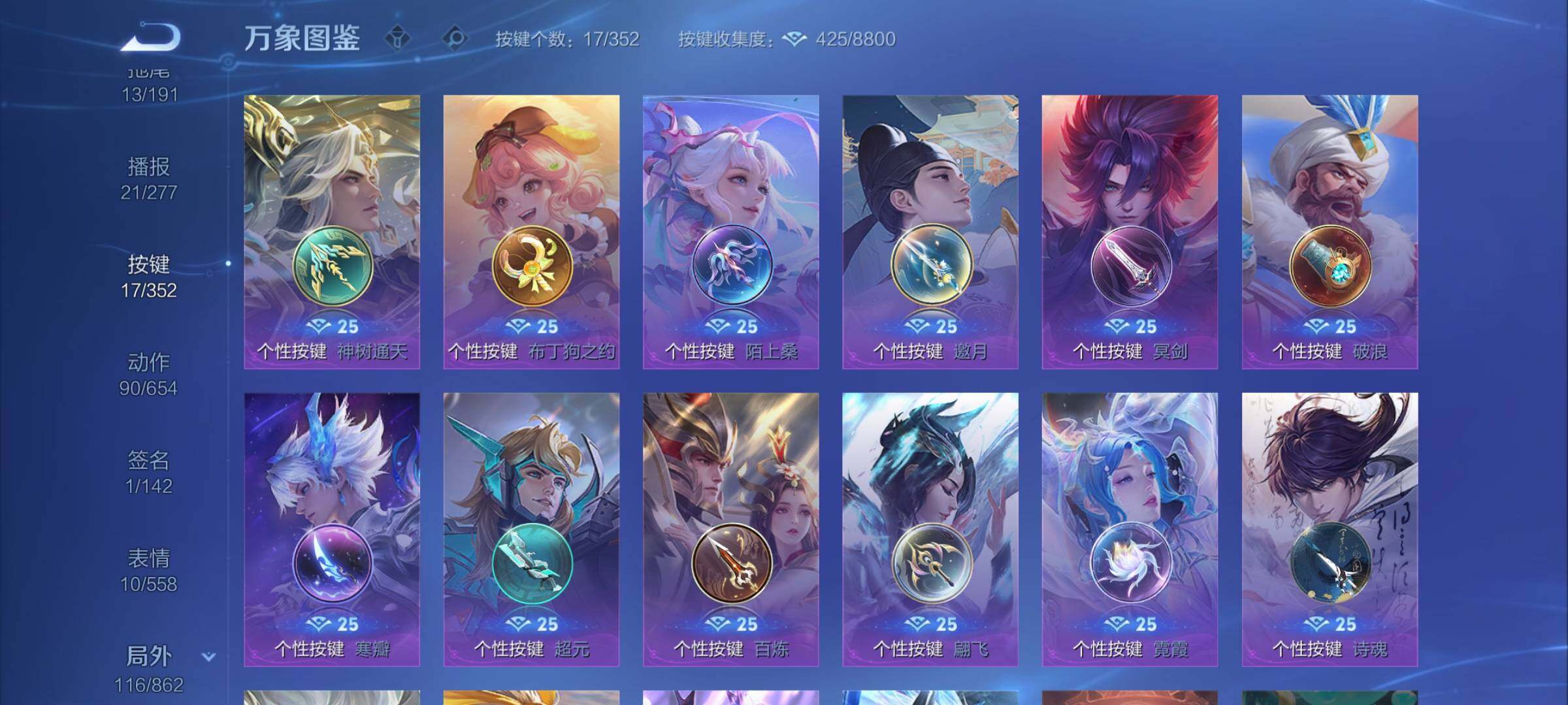 WZCMW3372566王者荣耀账号详情图13 WZCMW3372566王者荣耀账号详情图13