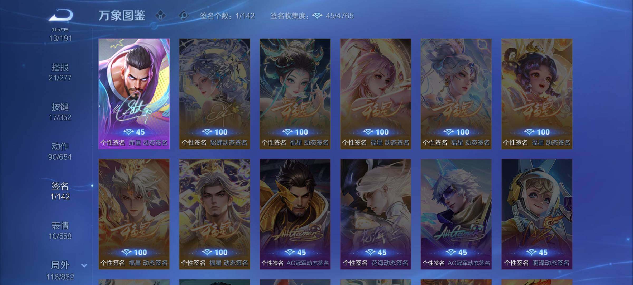 WZCMW3372566王者荣耀账号详情图14 WZCMW3372566王者荣耀账号详情图14