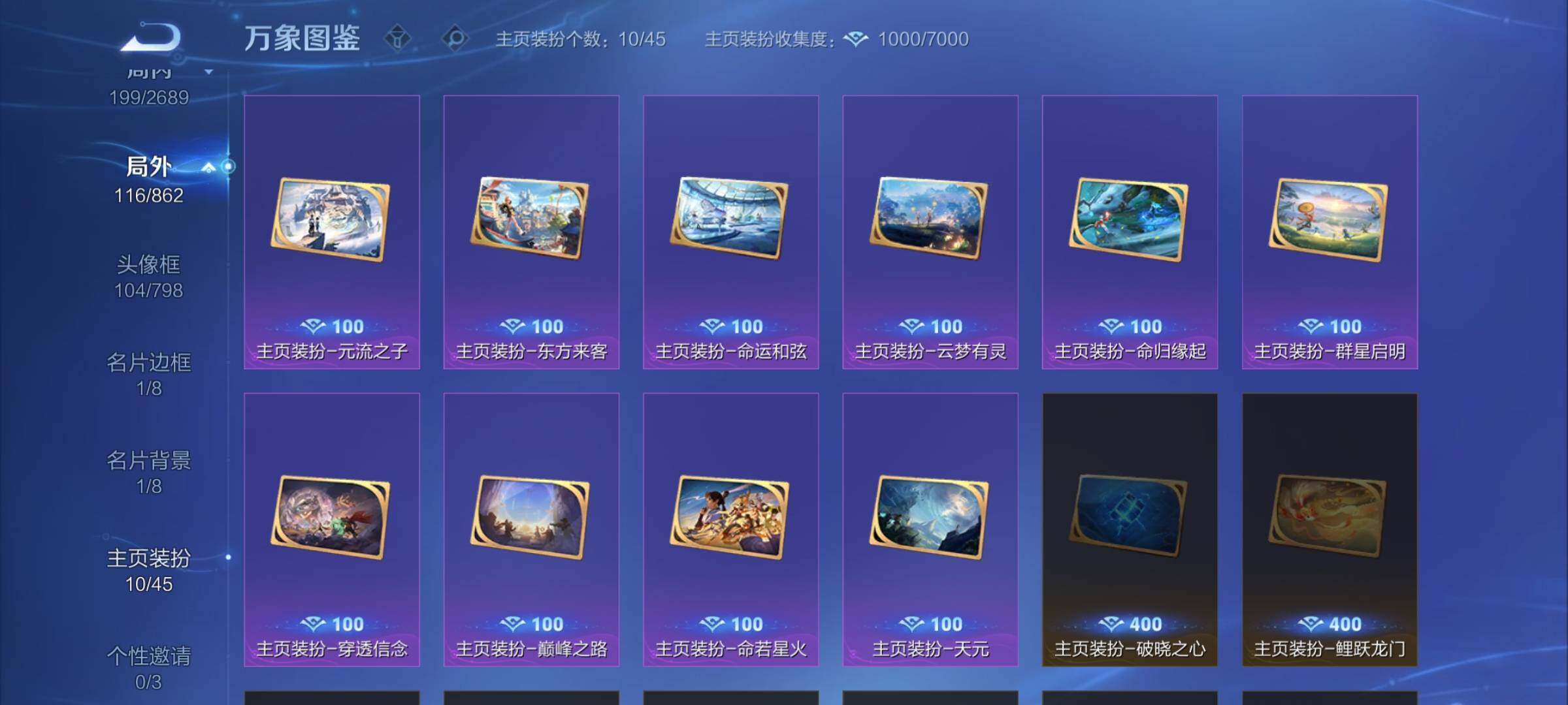 WZCMW3372566王者荣耀账号详情图15 WZCMW3372566王者荣耀账号详情图15