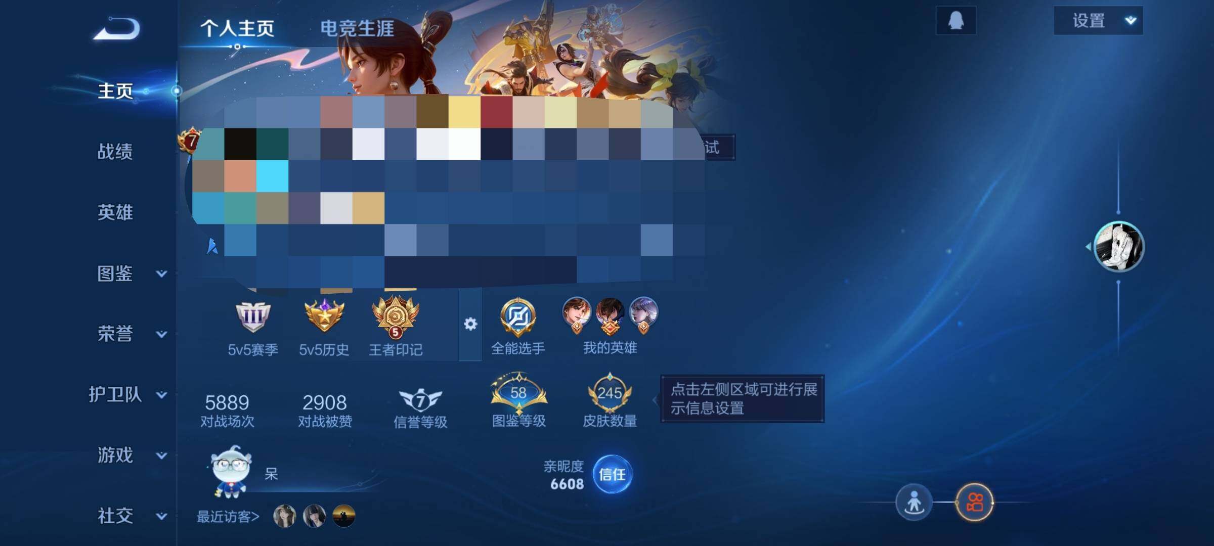 WZCMW3370362王者荣耀账号详情图8