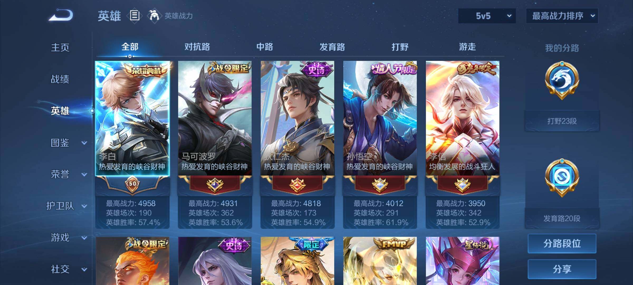 WZCMW3370362王者荣耀账号详情图9