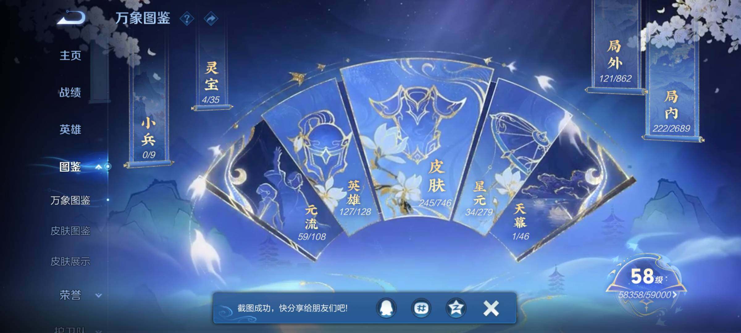 WZCMW3370362王者荣耀账号详情图10