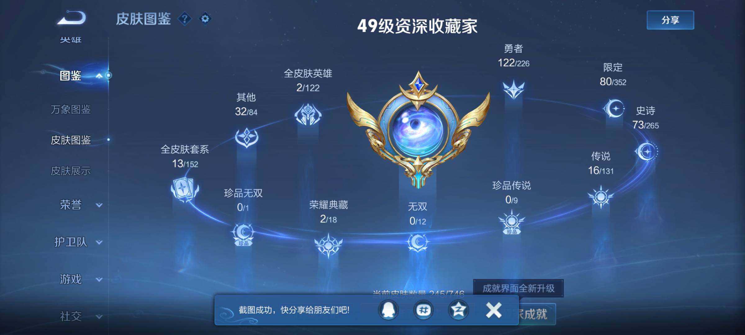 WZCMW3370362王者荣耀账号详情图11