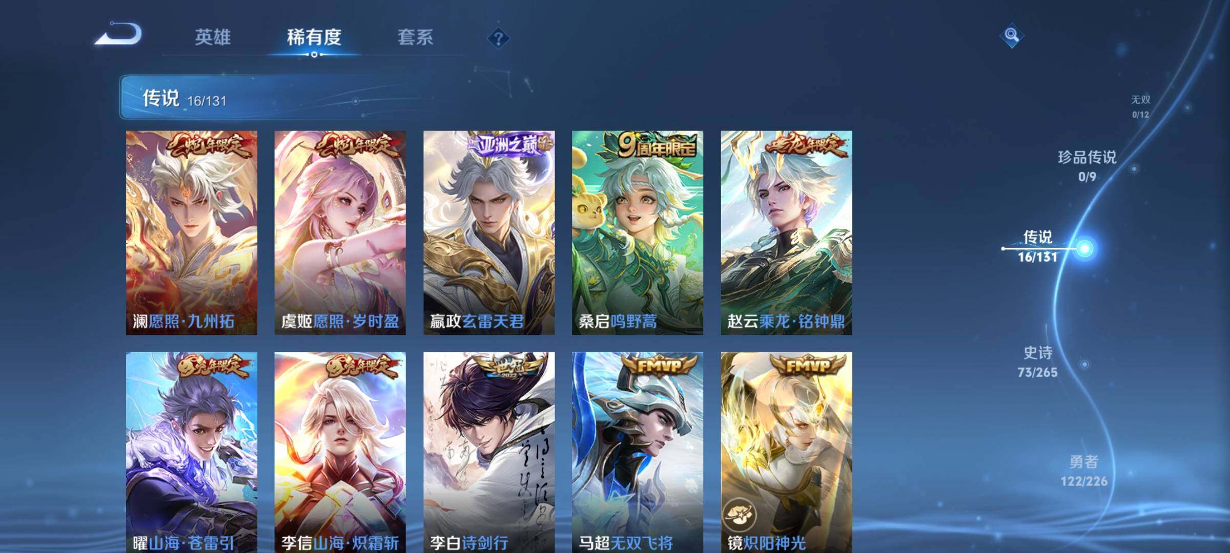 WZCMW3370362王者荣耀账号详情图13