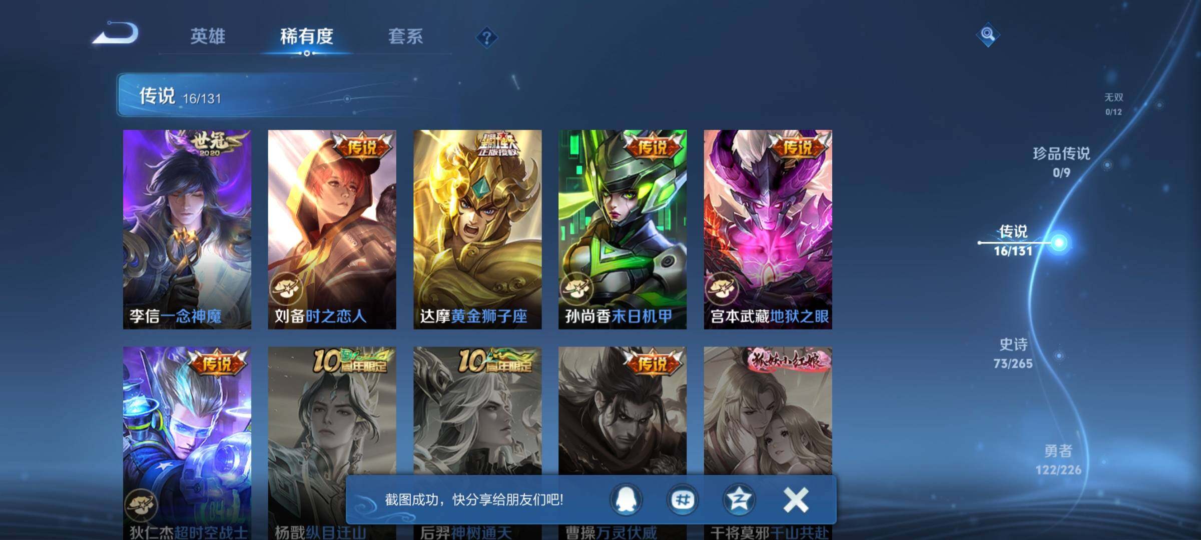 WZCMW3370362王者荣耀账号详情图14