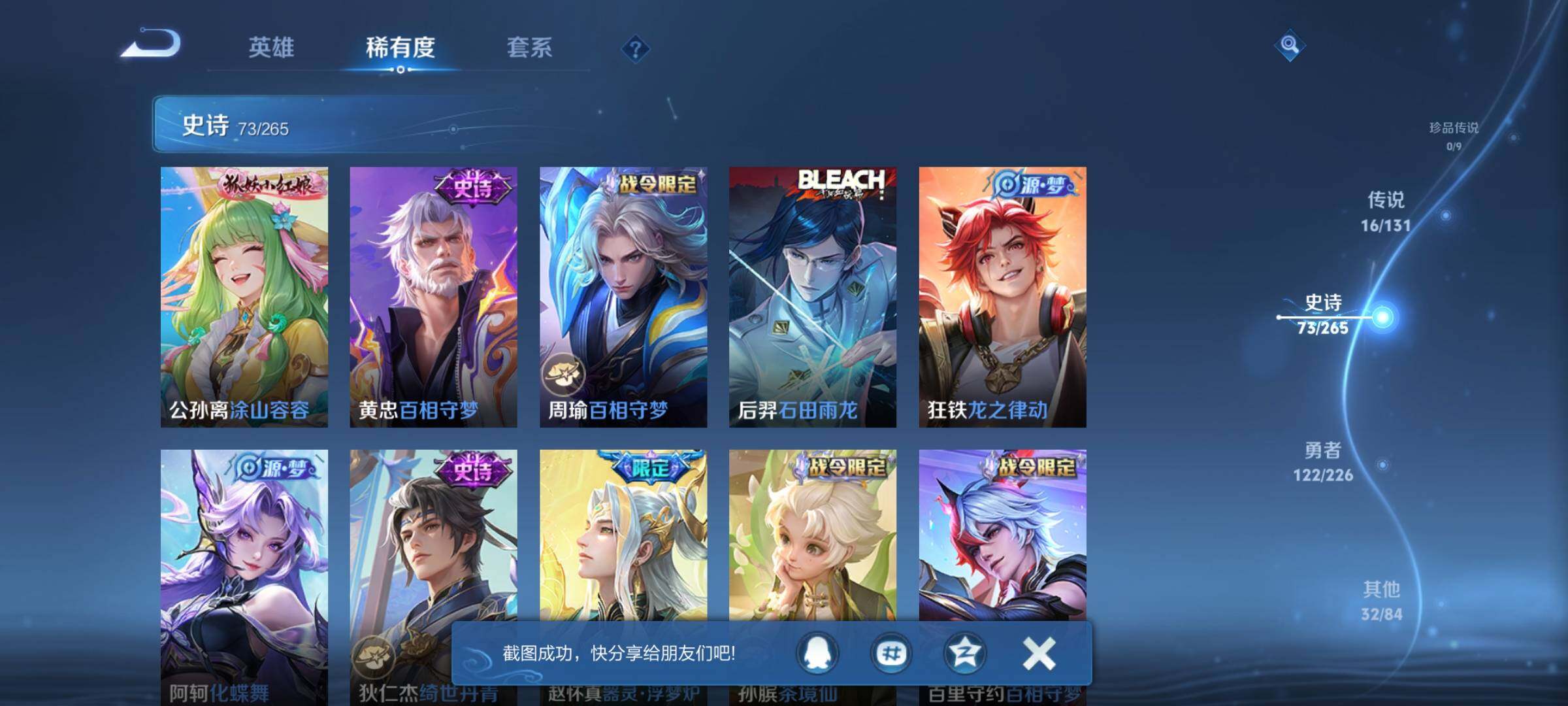 WZCMW3370362王者荣耀账号详情图15