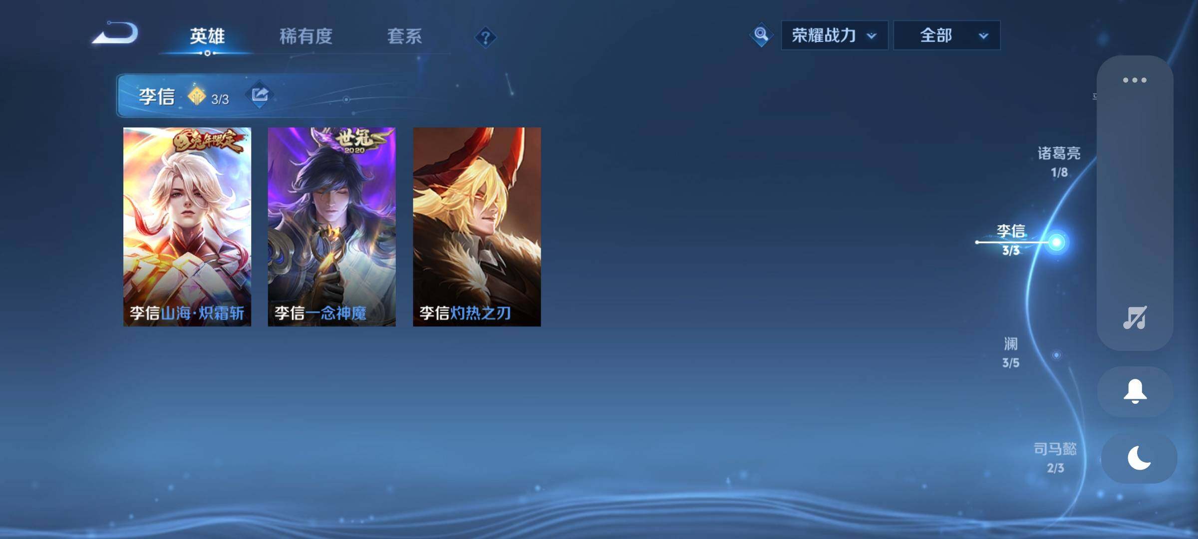 WZCMW3370362王者荣耀账号详情图17