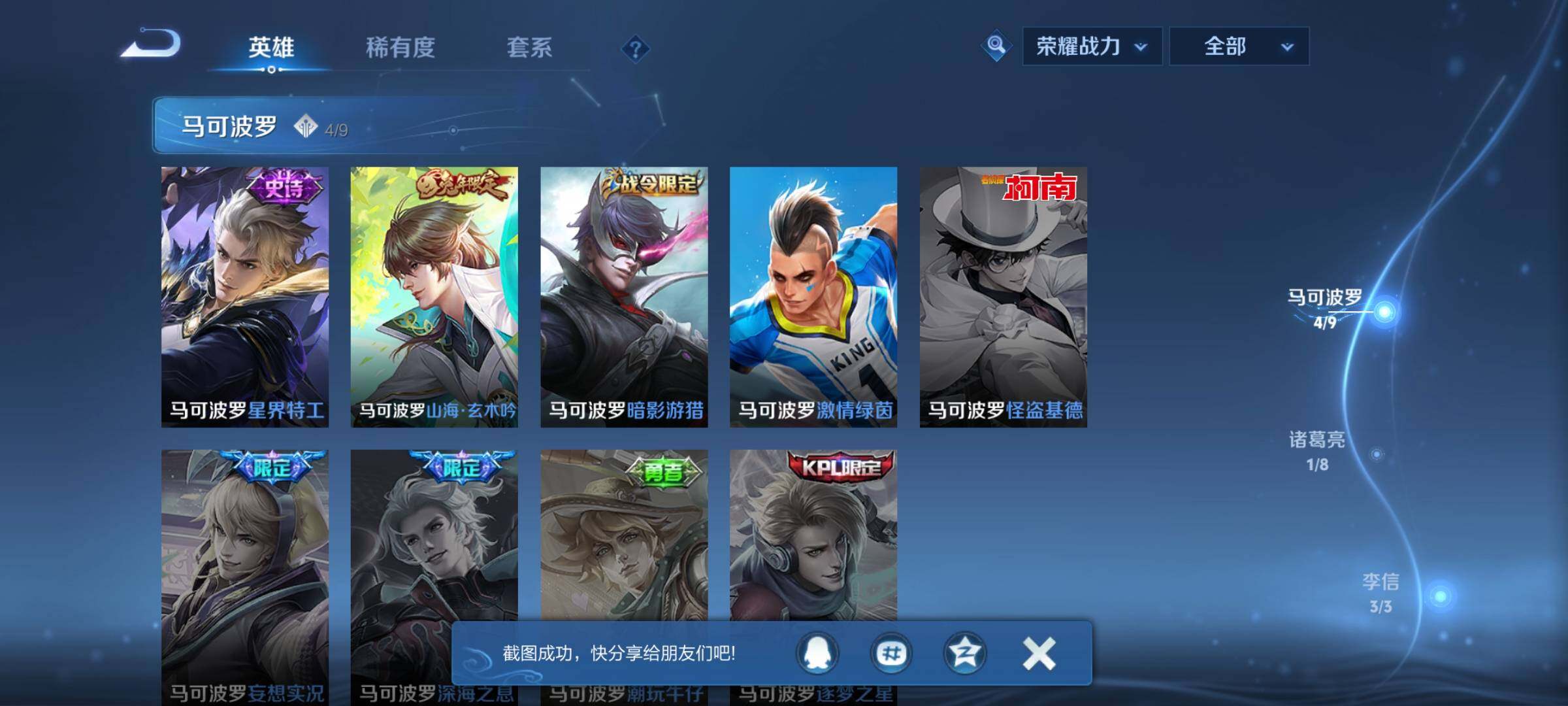 WZCMW3370362王者荣耀账号详情图18