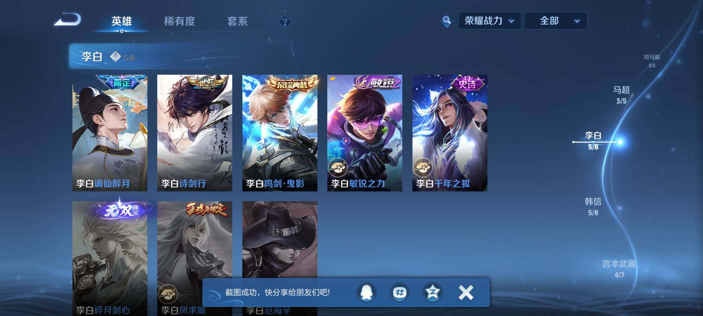 WZCMW3370362王者荣耀账号详情图20