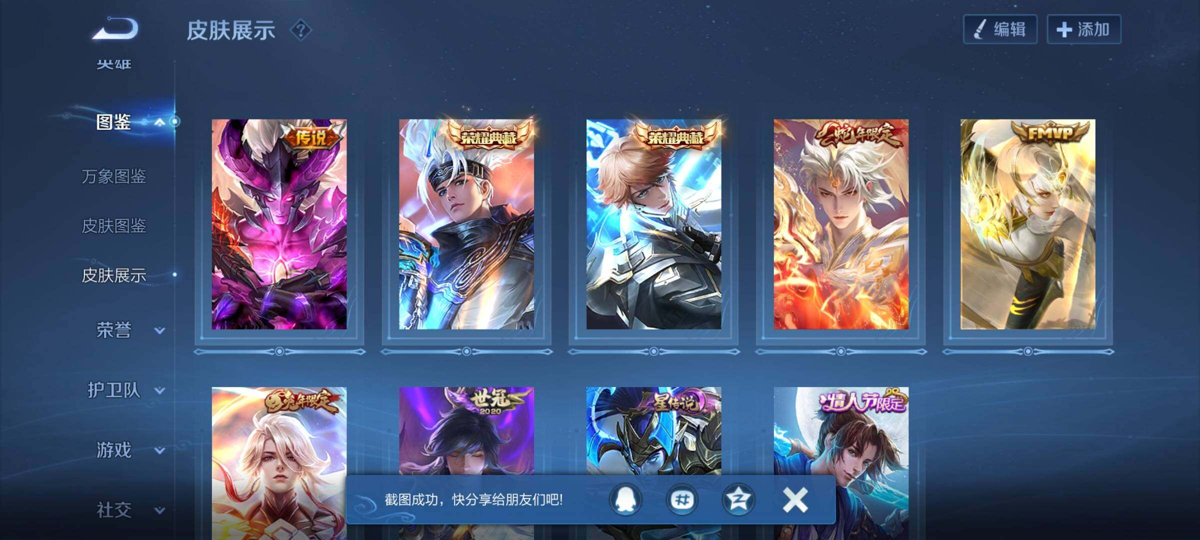 WZCMW3370362王者荣耀账号详情图22