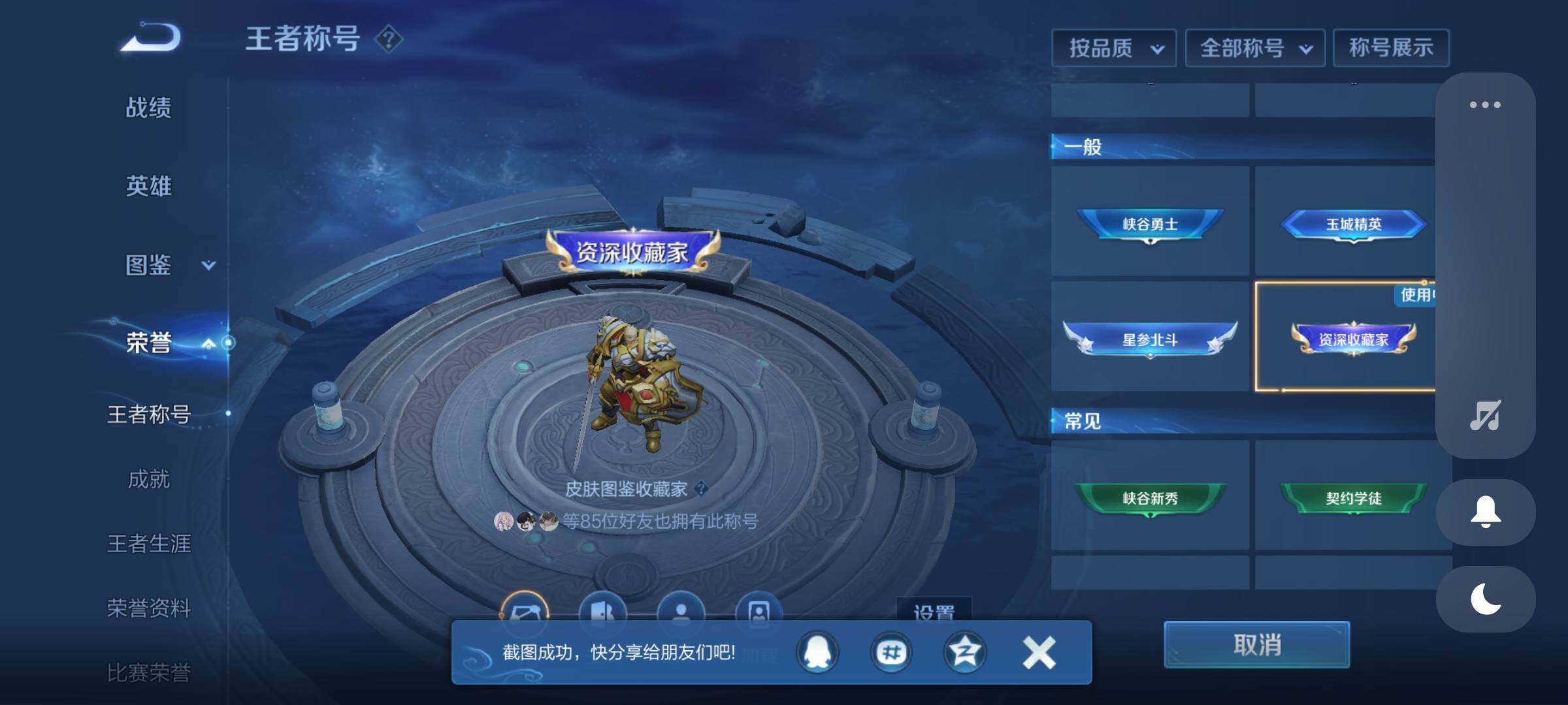 WZCMW3370362王者荣耀账号详情图23