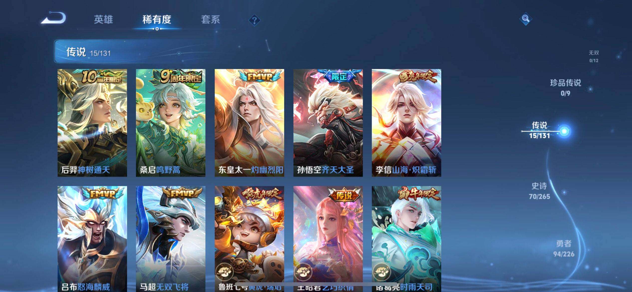 WZQM3380327王者荣耀账号详情图7