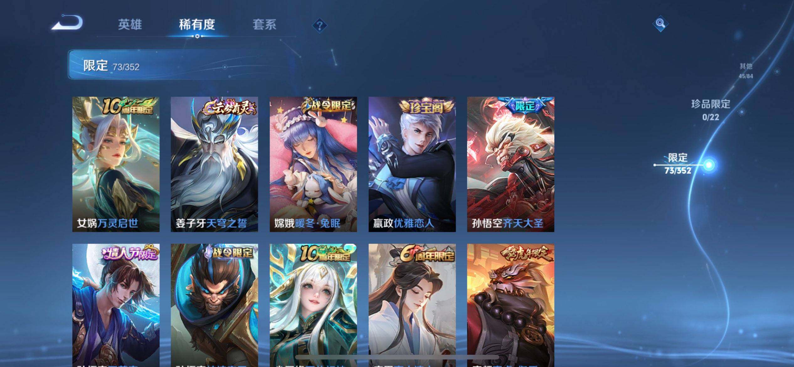 WZQM3380327王者荣耀账号详情图8