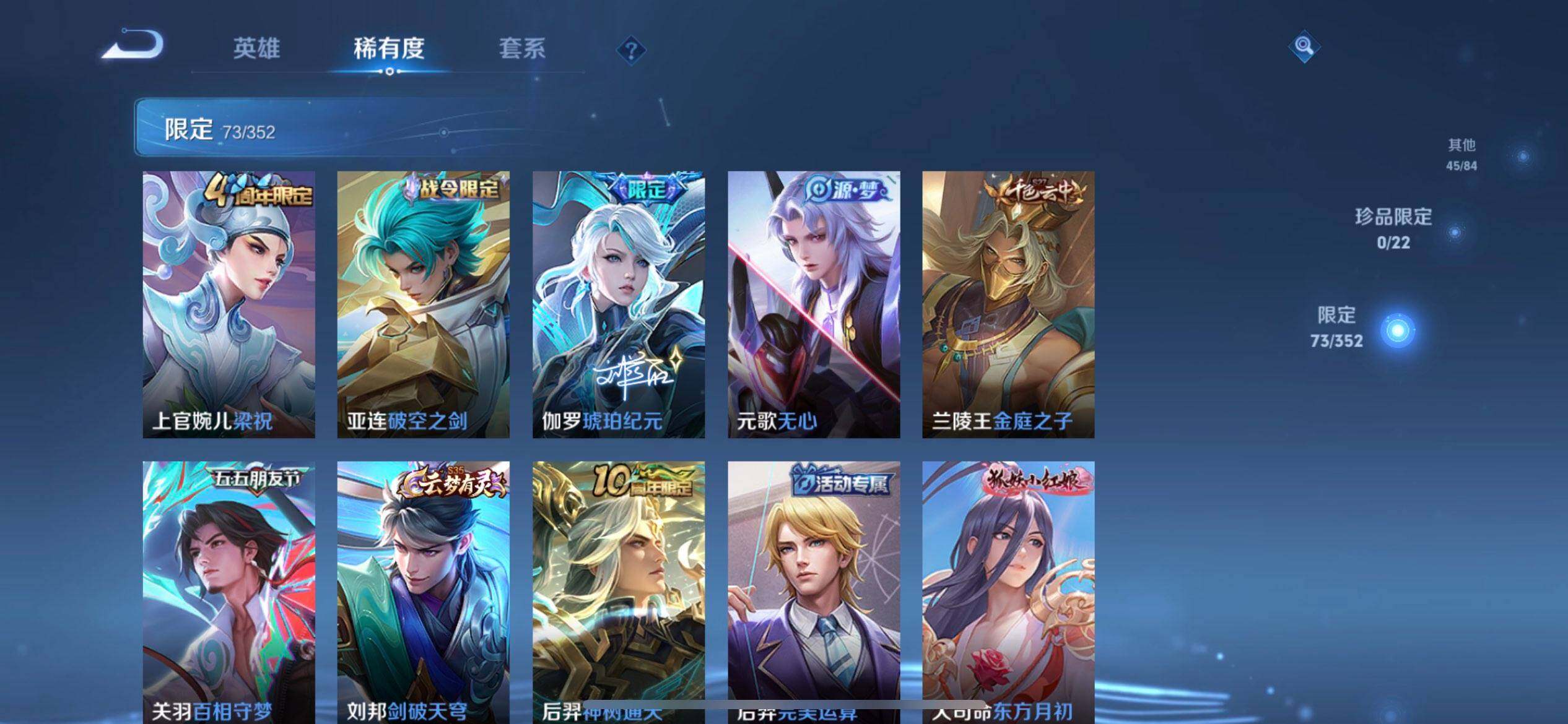 WZQM3380327王者荣耀账号详情图9