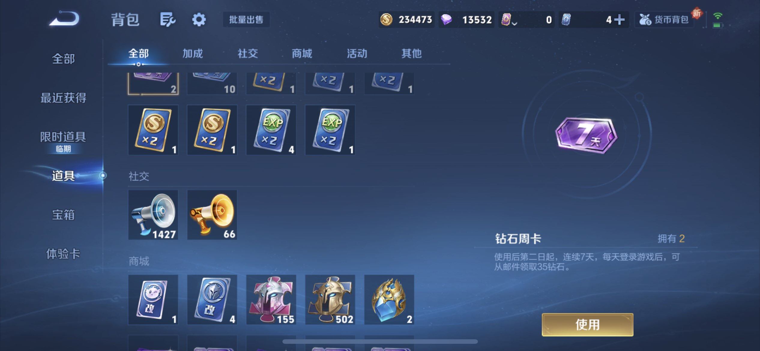 WZQM3380327王者荣耀账号详情图11