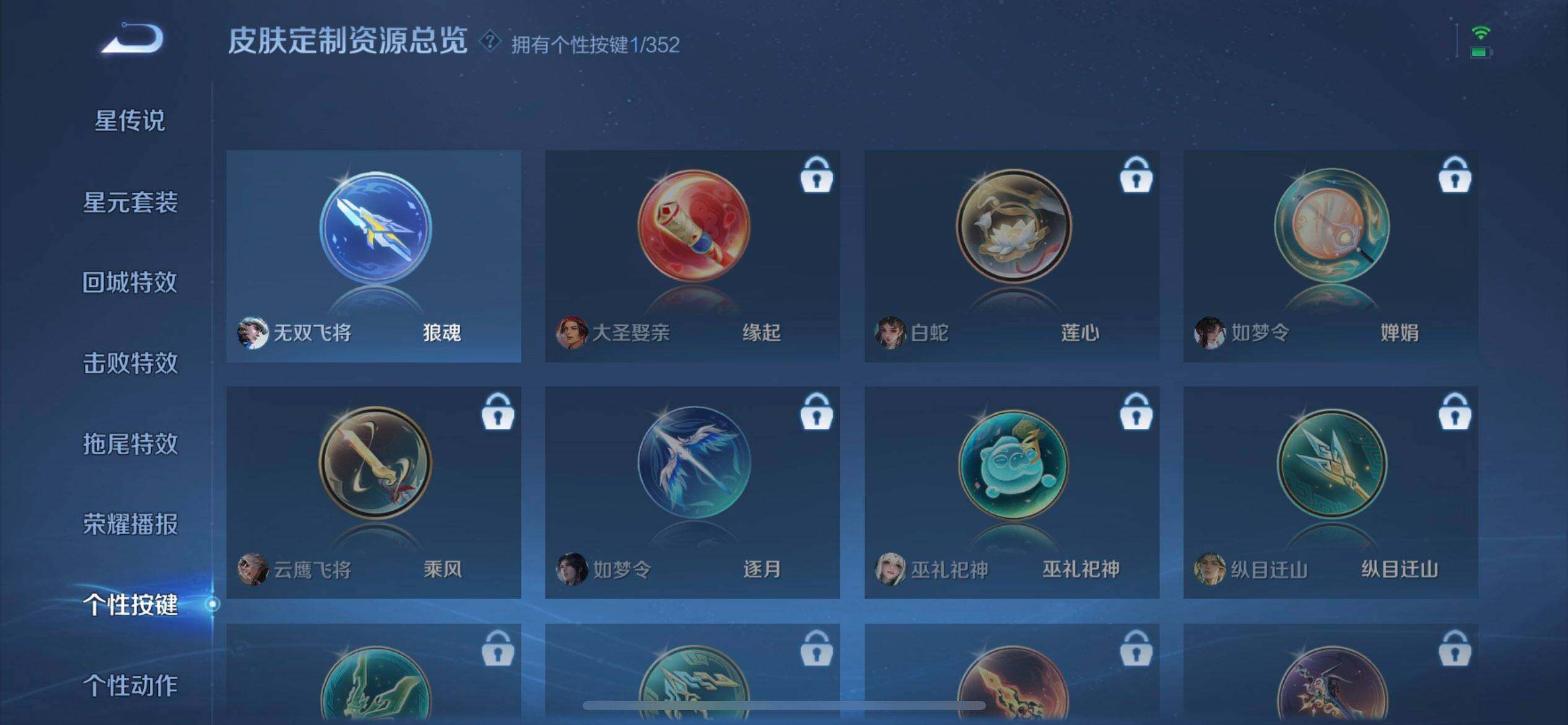 WZQM3380327王者荣耀账号详情图13