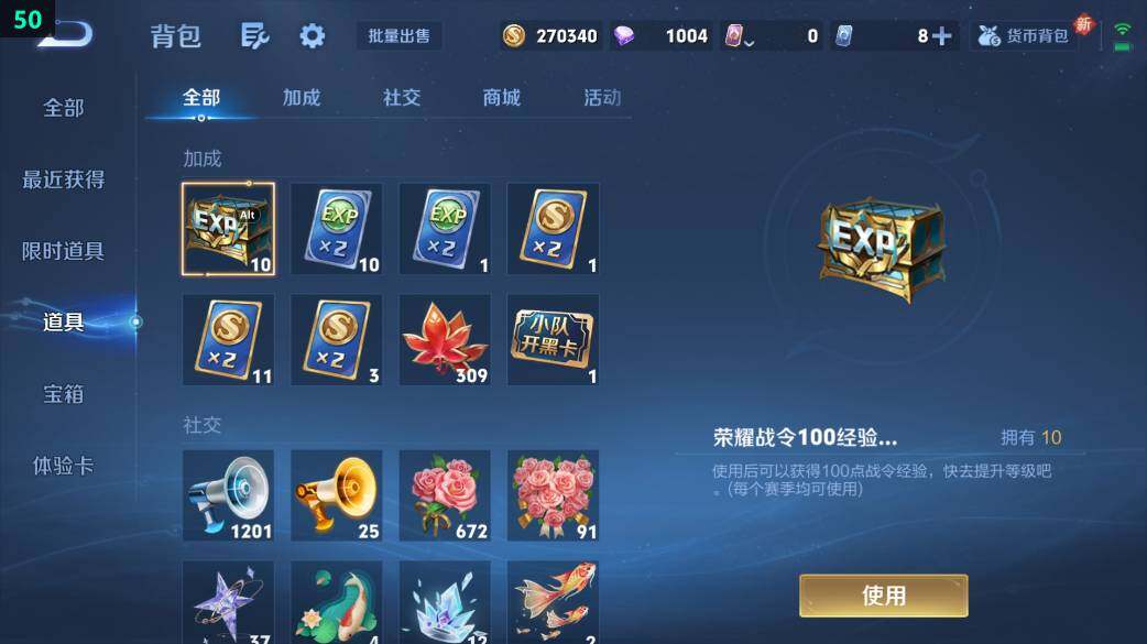 WZ0349441王者荣耀账号详情图9