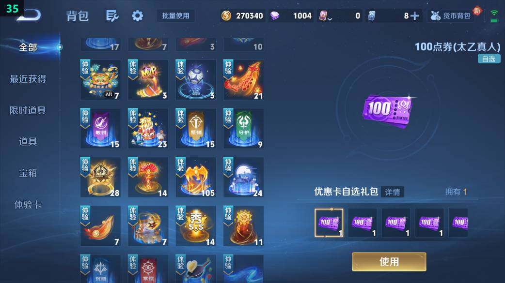 WZ0349441王者荣耀账号详情图10