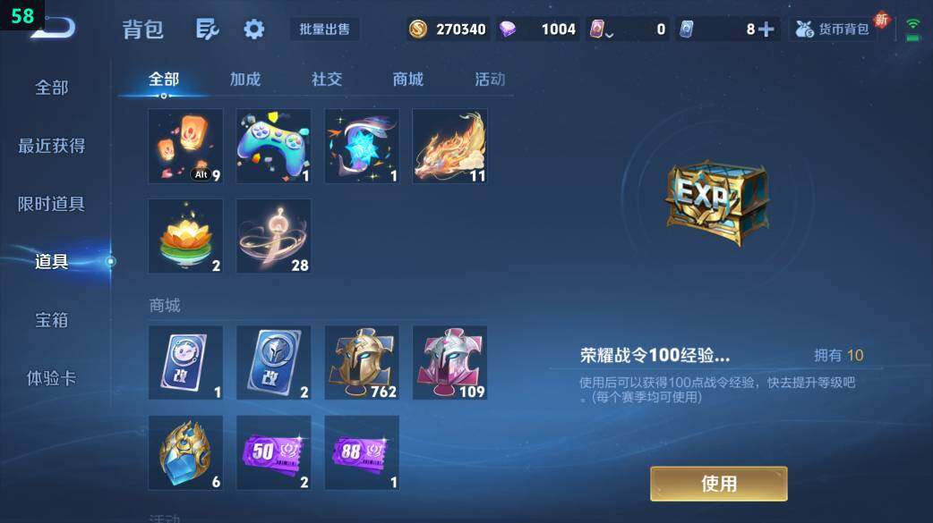 WZ0349441王者荣耀账号详情图11