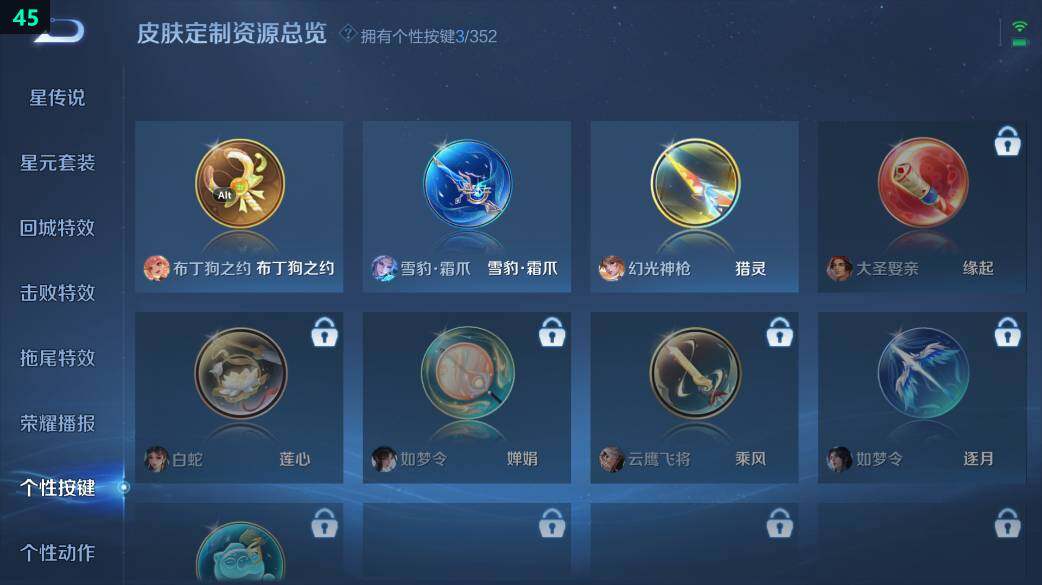 WZ0349441王者荣耀账号详情图14