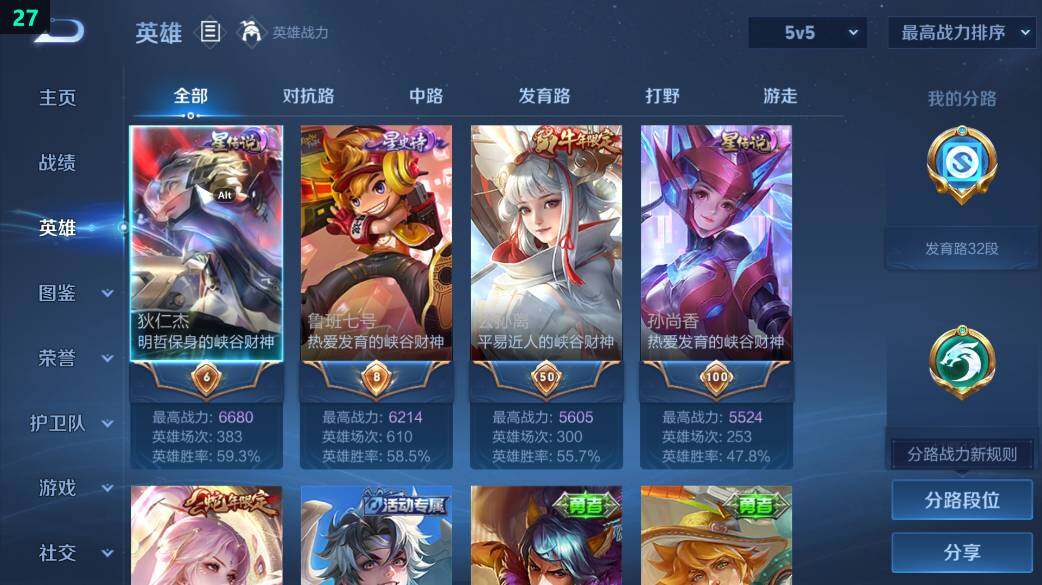 WZ0349441王者荣耀账号详情图15