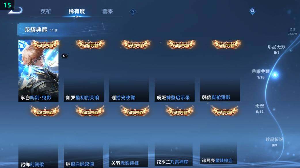 WZ0349441王者荣耀账号详情图17