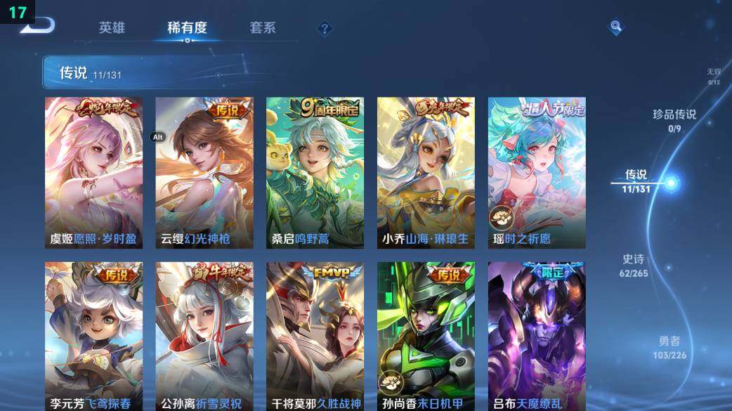 WZ0349441王者荣耀账号详情图18