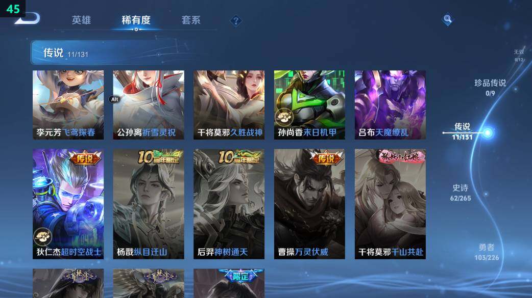 WZ0349441王者荣耀账号详情图19