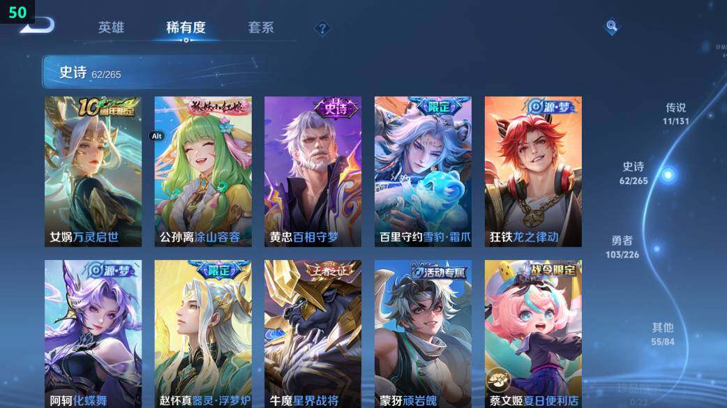 WZ0349441王者荣耀账号详情图20