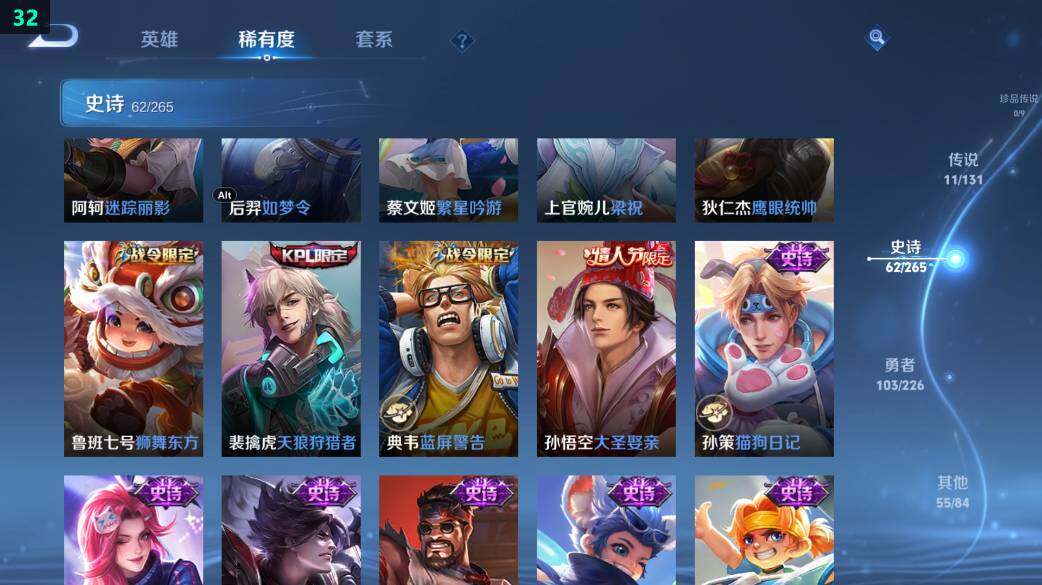 WZ0349441王者荣耀账号详情图22