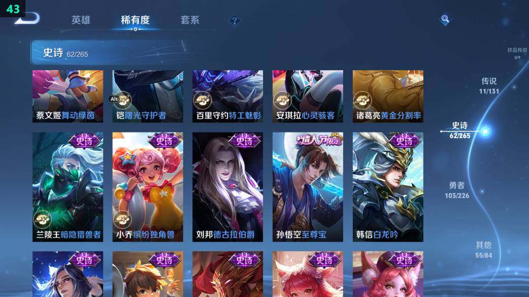 WZ0349441王者荣耀账号详情图24