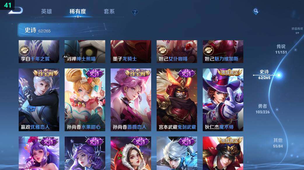 WZ0349441王者荣耀账号详情图25