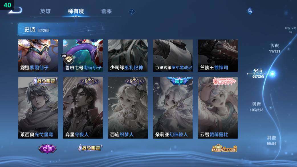 WZ0349441王者荣耀账号详情图26