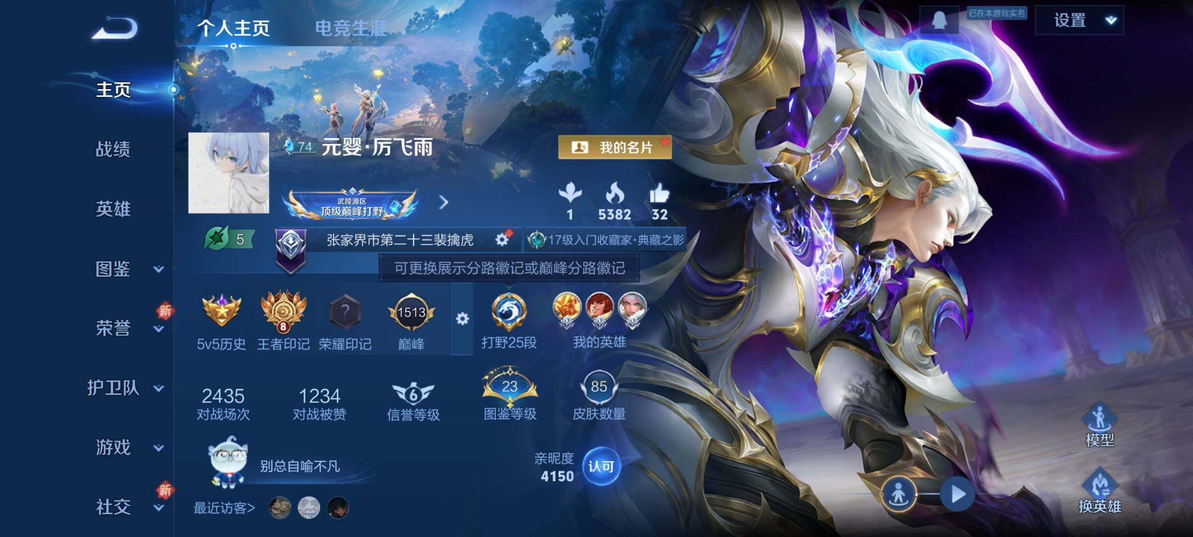 WZCMY3371148王者荣耀账号详情图2