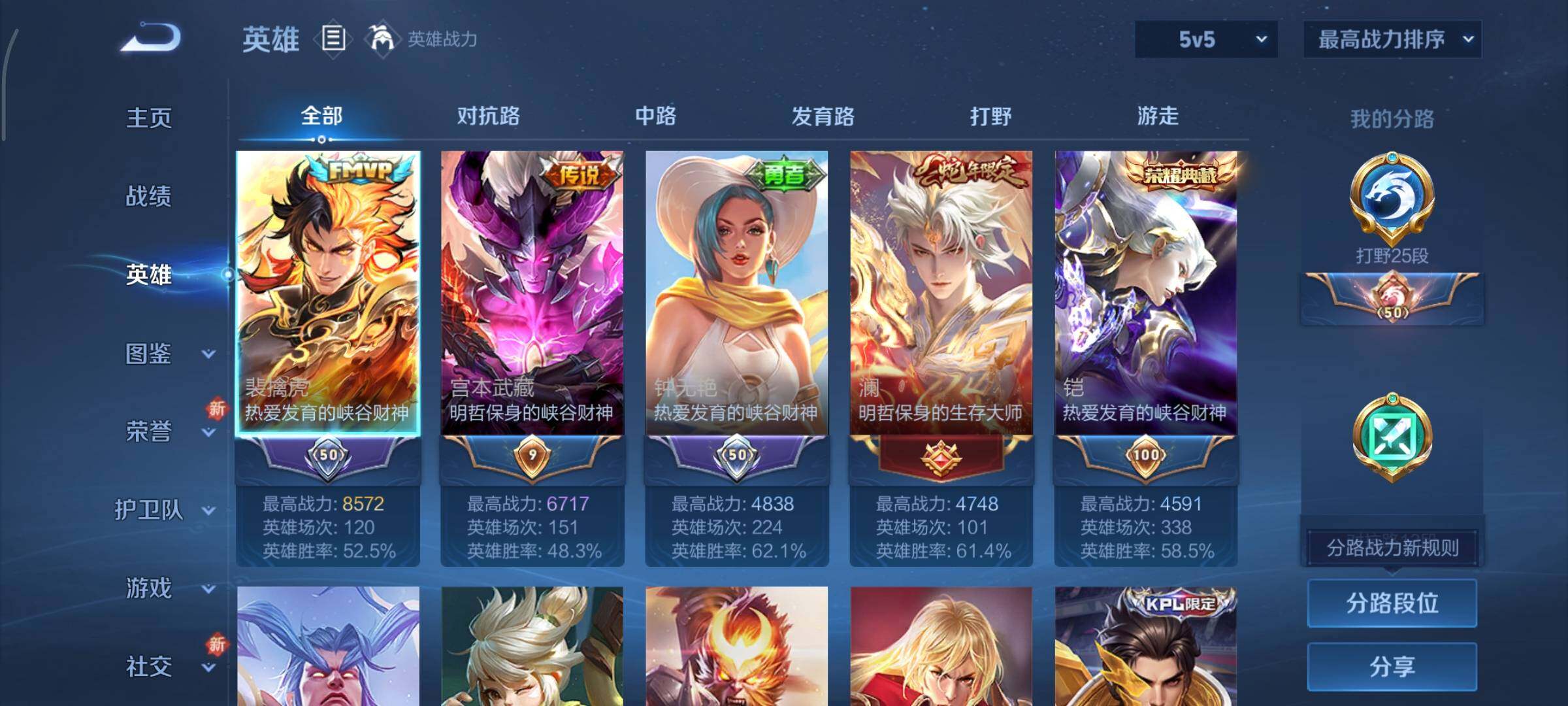 WZCMY3371148王者荣耀账号详情图3