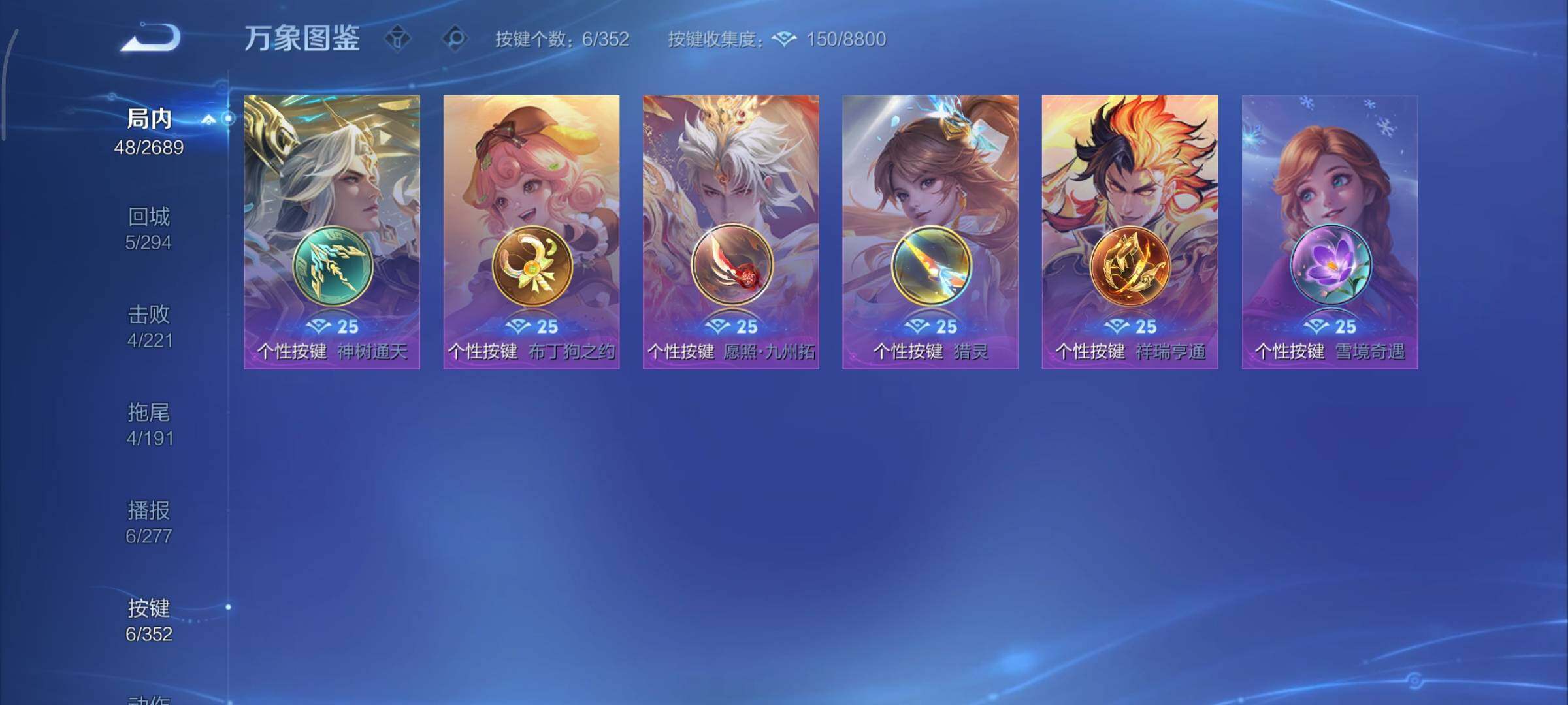 WZCMY3371148王者荣耀账号详情图8