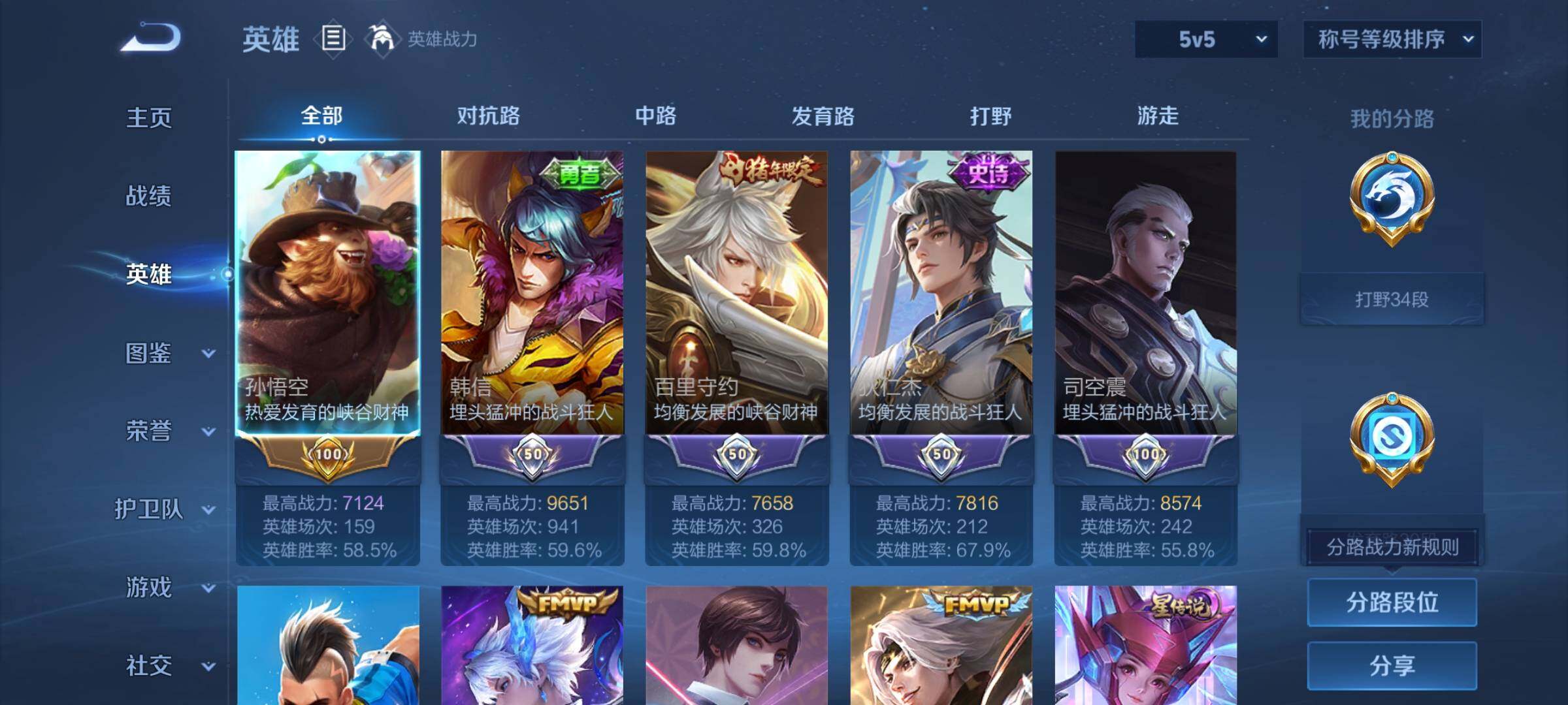 WZCMW3372469王者荣耀账号详情图3