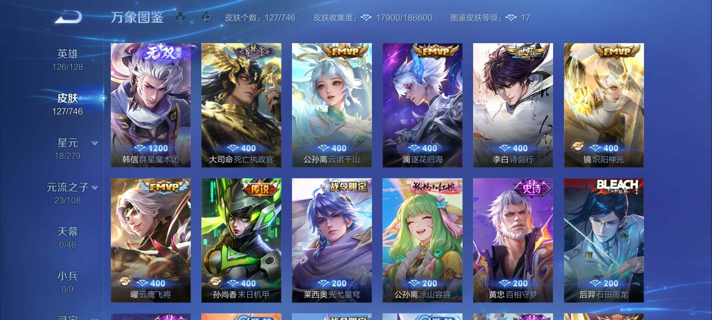 WZCMW3372469王者荣耀账号详情图6