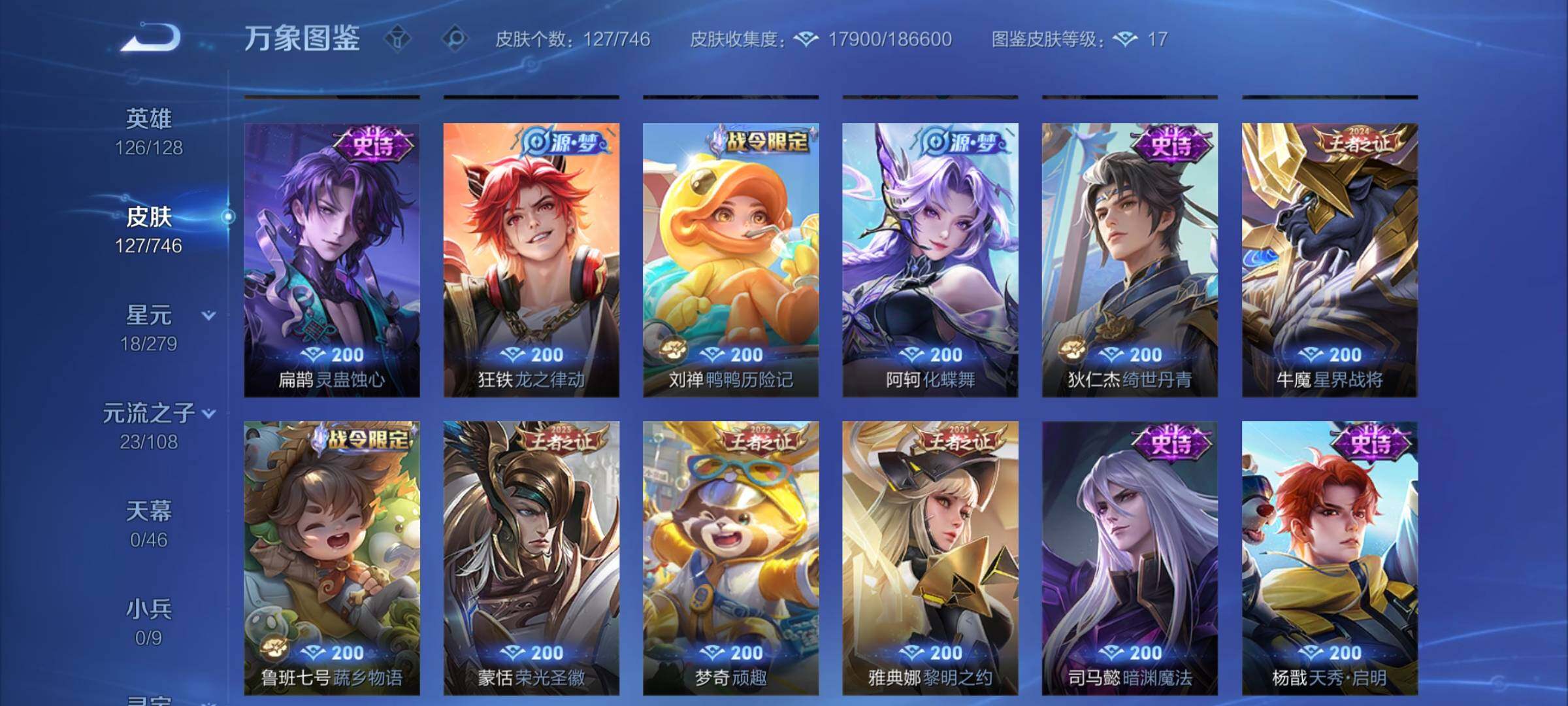 WZCMW3372469王者荣耀账号详情图7