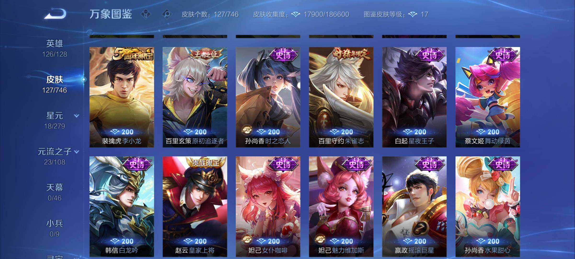 WZCMW3372469王者荣耀账号详情图8