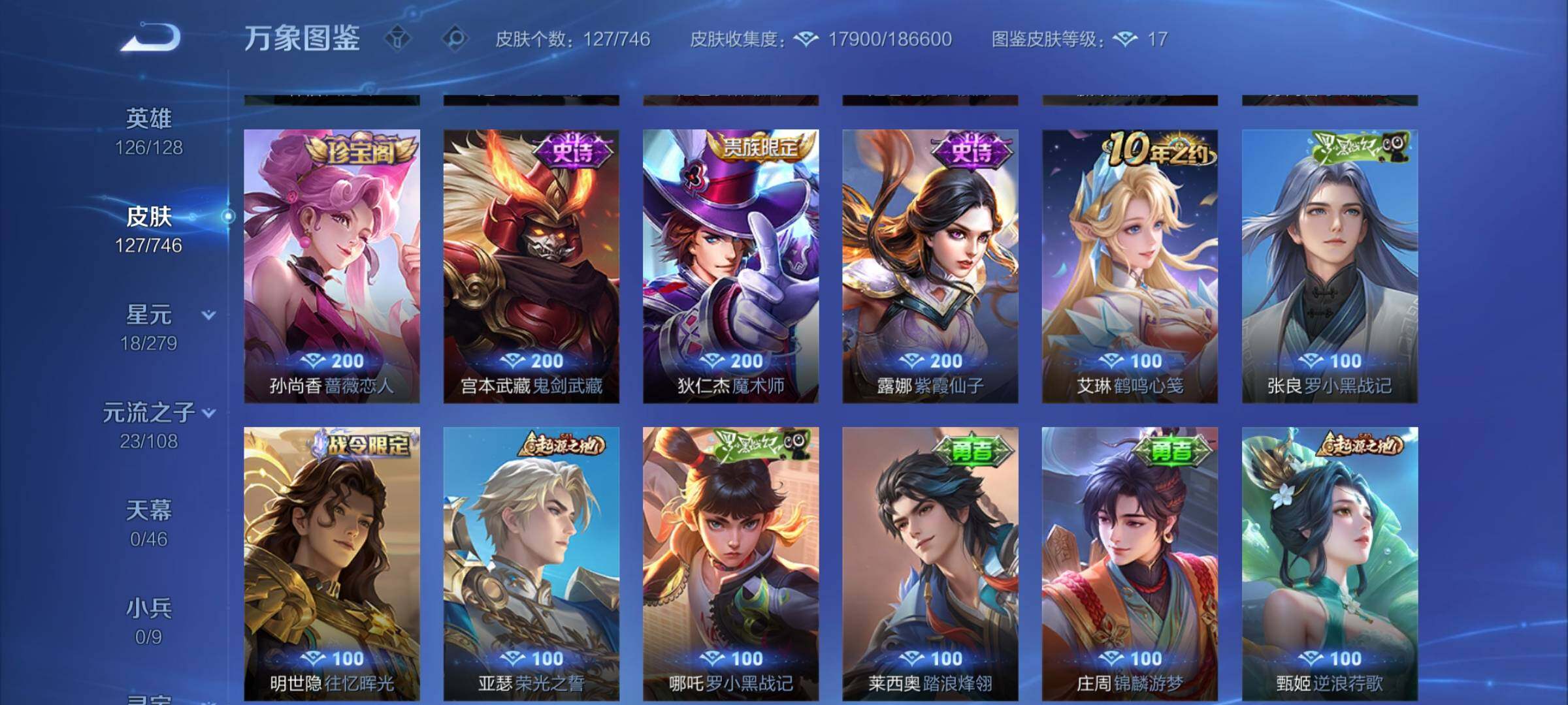 WZCMW3372469王者荣耀账号详情图9