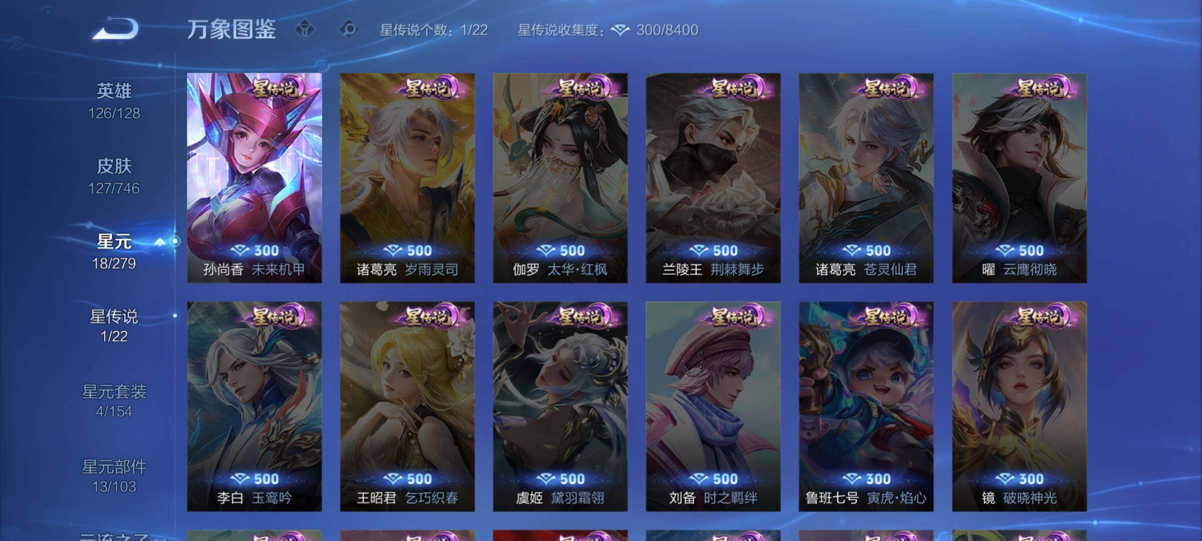 WZCMW3372469王者荣耀账号详情图10