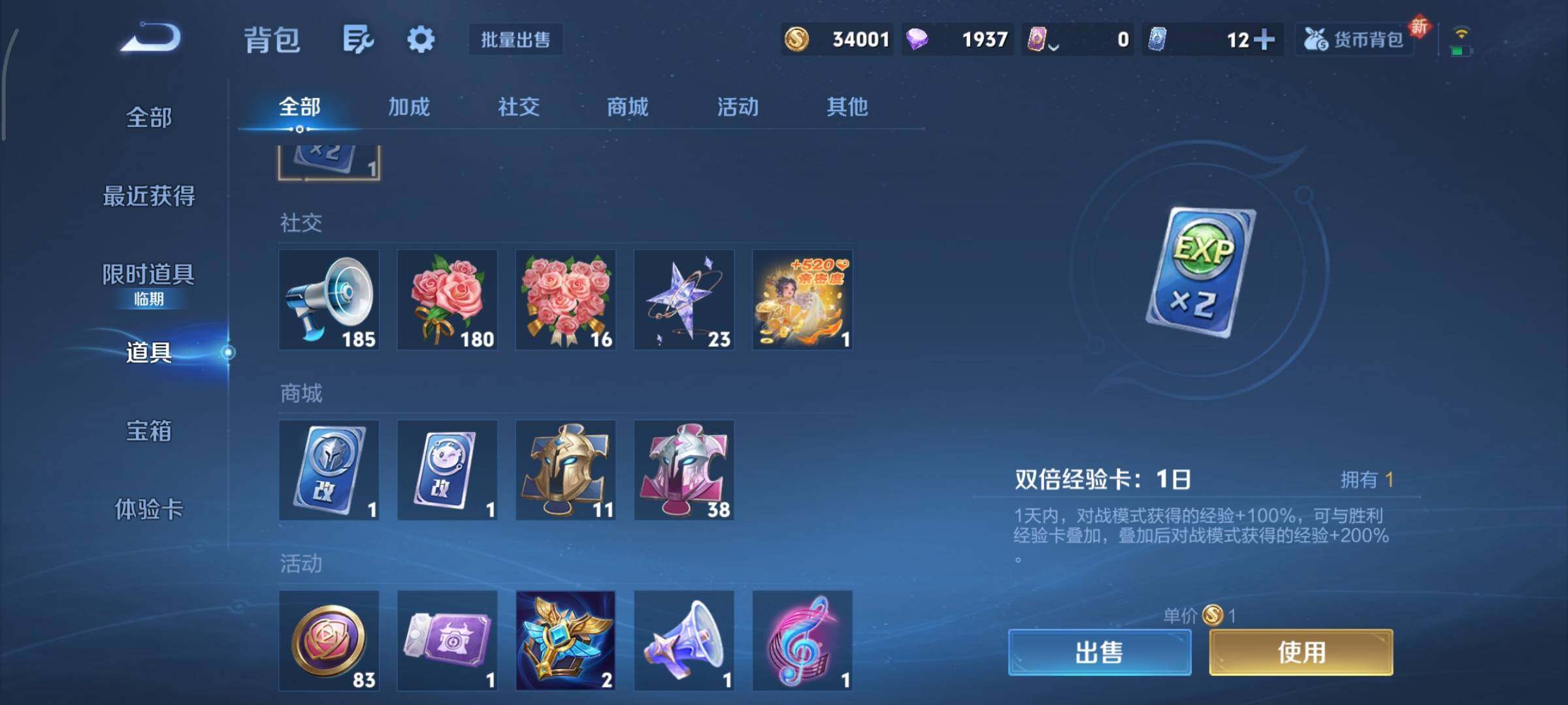 WZCMY3371148王者荣耀账号详情图10