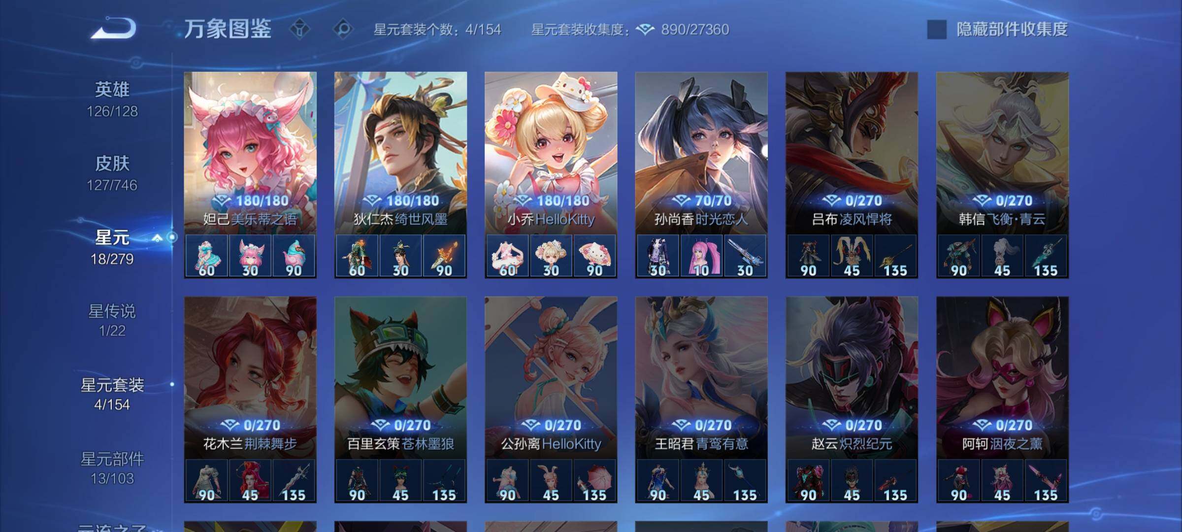 WZCMW3372469王者荣耀账号详情图11