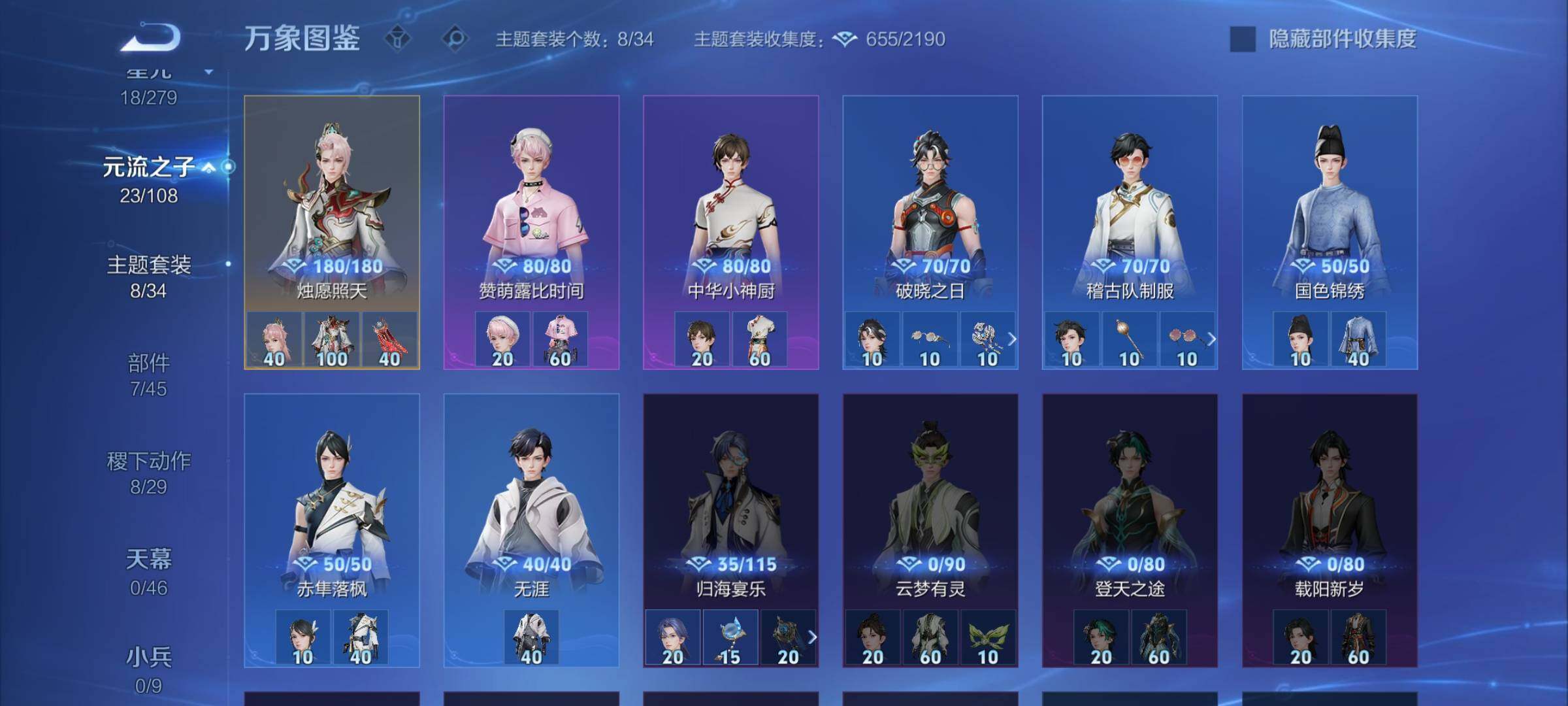 WZCMW3372469王者荣耀账号详情图12