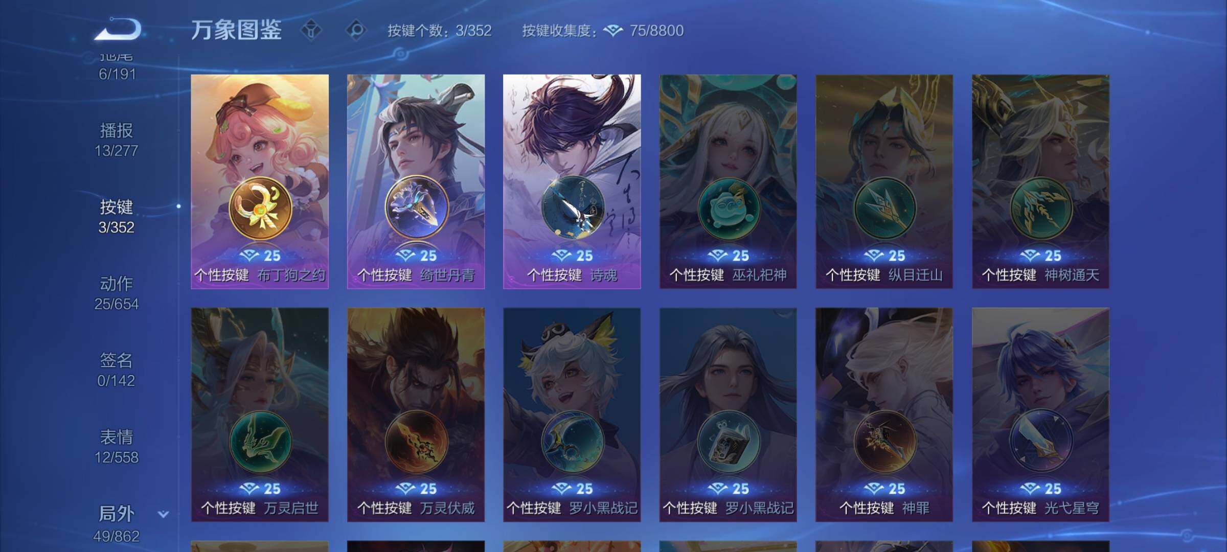 WZCMW3372469王者荣耀账号详情图13